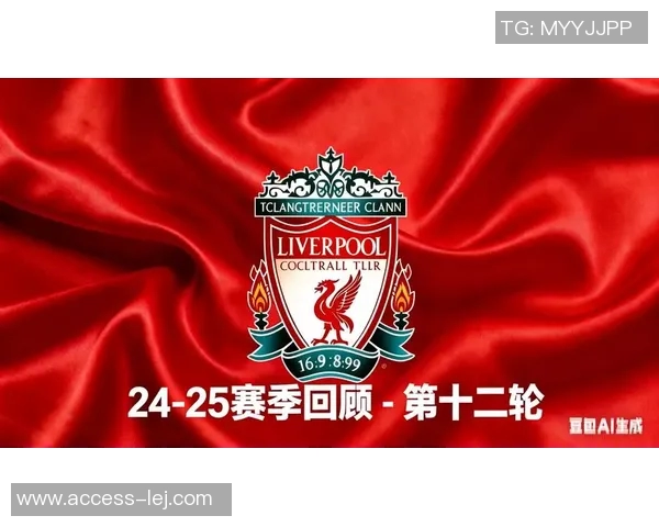 利物浦友谊赛大胜波尔图全场精彩瞬间回顾与分析